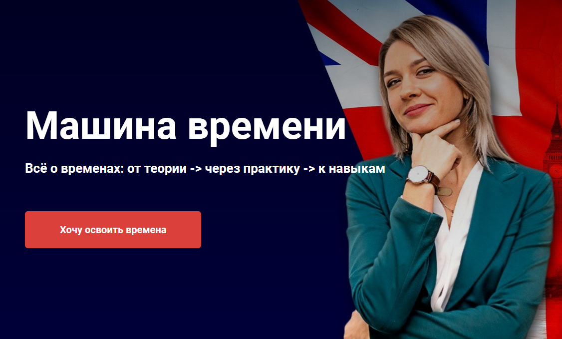 [Надежда Счастливая] Машина времени 1 (2020)_0.png